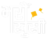 भरौं खुसी